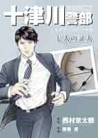 講談社 ミステリーランド 10冊セット 講談社 ミステリーランド 10冊セット